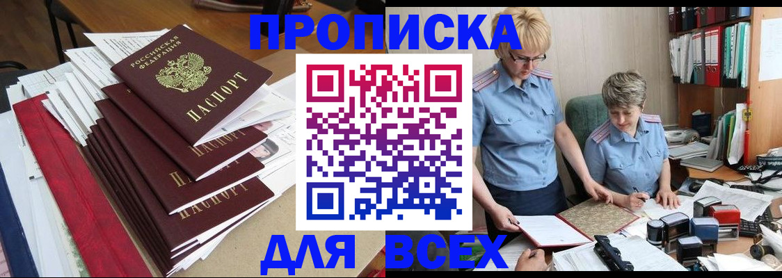 временная регистрация 2025 в Чувашии