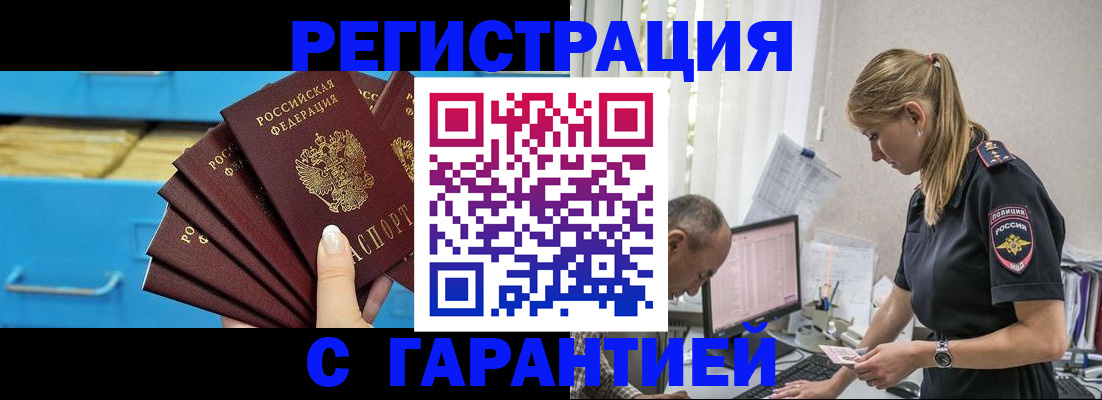 миграционный учет в Чувашии