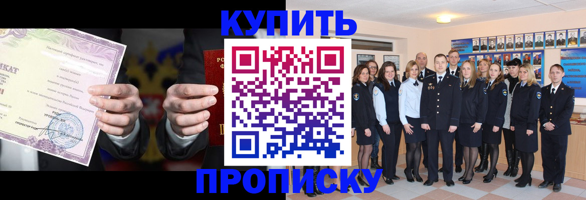 прописка для школы в Чувашии